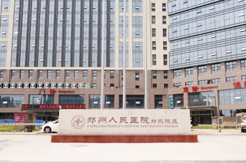 河南省郑州人民医院整形美容科