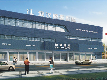 武汉博爱整形医院