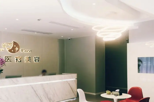 开封星颜医疗美容医院