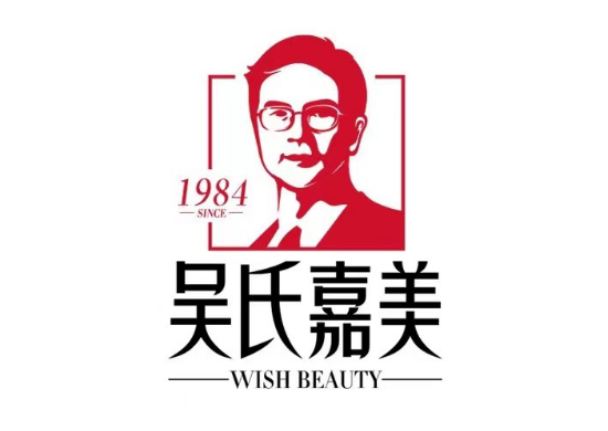 曲靖吴氏嘉美医疗美容门诊部
