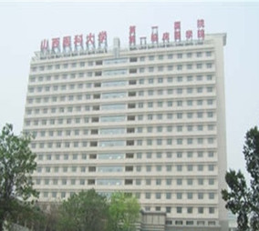 山西医科大学第一医院