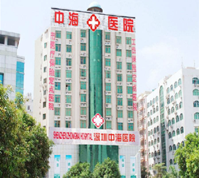 深圳中海医院整形美容外科