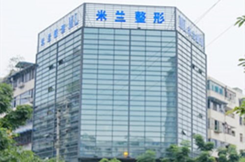四川米兰柏羽医学美容医院