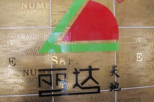 沧州丽达医疗美容诊所