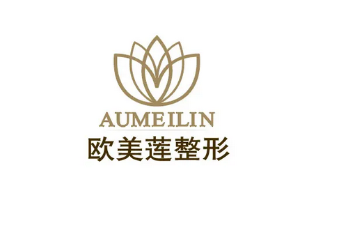太原欧美莲整形美容医院