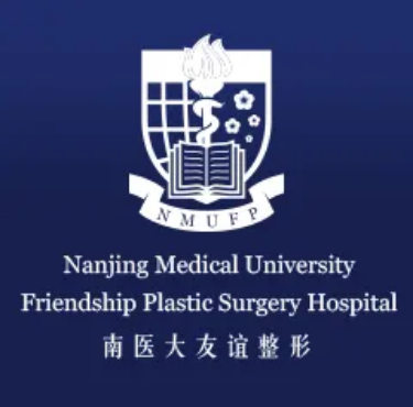 南京医科大学友谊整形外科医院