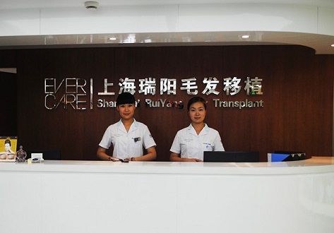 上海瑞丽诗美学植发医院