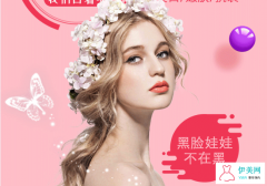 黑脸娃娃一个疗程多少钱