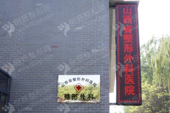 太原腰腹环吸脂肪整形医院排名