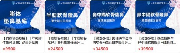 上海隆鼻哪一家整容医院好