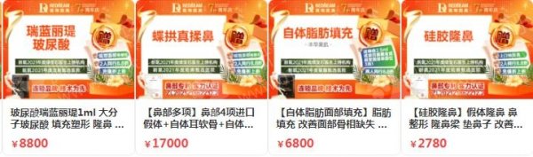上海鼻整形哪一家医院好