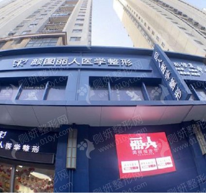 郑州整形美容医院前五排行榜新出炉