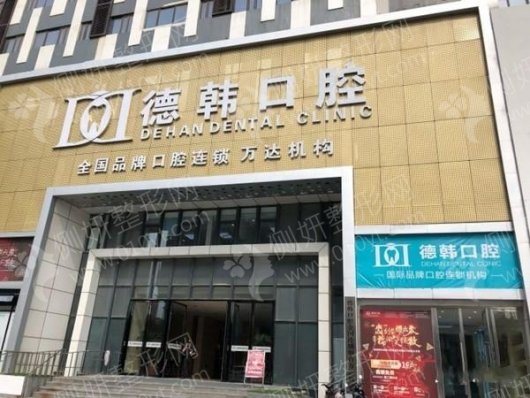 武汉口腔医院排名靠前