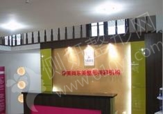 南京好的植发整形医院top5
