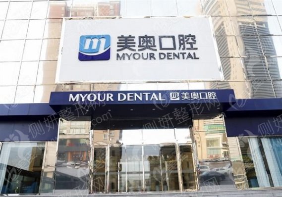 昆明哪几家牙齿整形医院好？