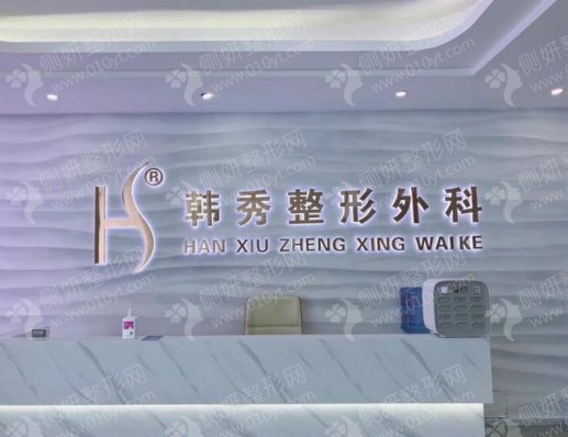 沈阳皮肤美容机构成效好的名单