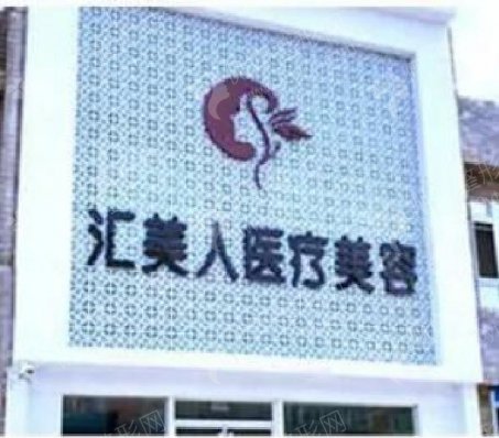 沈阳市吸脂公认好的医院排名公布