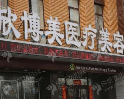 沈阳整形医院鼻修复效果好