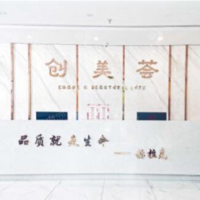 沈阳整形医院前五排行榜新出炉