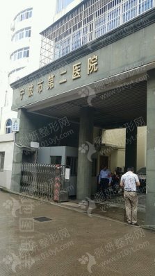 宁波去疤医院三甲排名公布