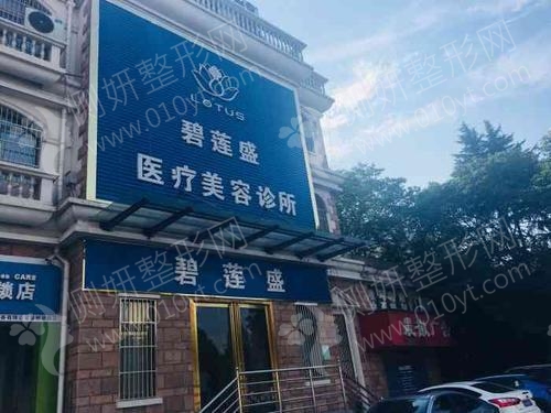 成都整形医院排名前三的