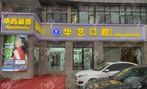 成都比较好的医美医院