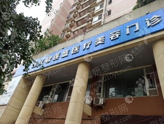 重庆市前十毛发种植整形医院排名