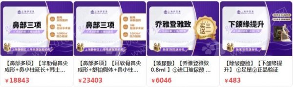 上海隆鼻修复整形医院