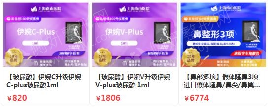 上海哪家医院做鼻综合好