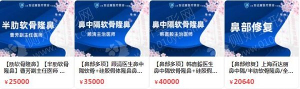 上海最权威的隆鼻医院