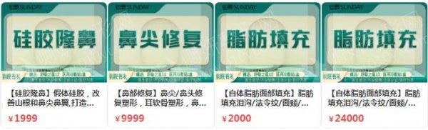 上海整形美容医院隆鼻手术