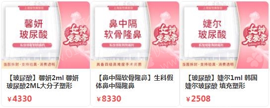 上海市鼻子整容哪里好