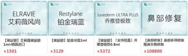 上海哪一家医院做隆鼻