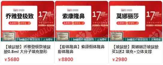 上海整形隆鼻哪家医院最好