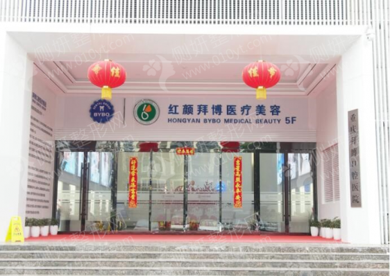 重庆市十大脂肪填充整形医院排名