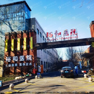 北京植发哪家医院最好