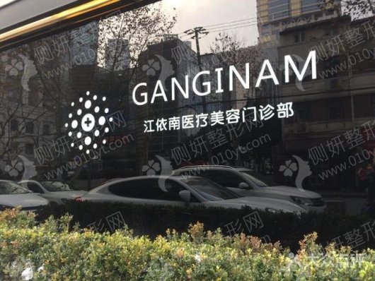 上海正规整容医院是哪一家医院好