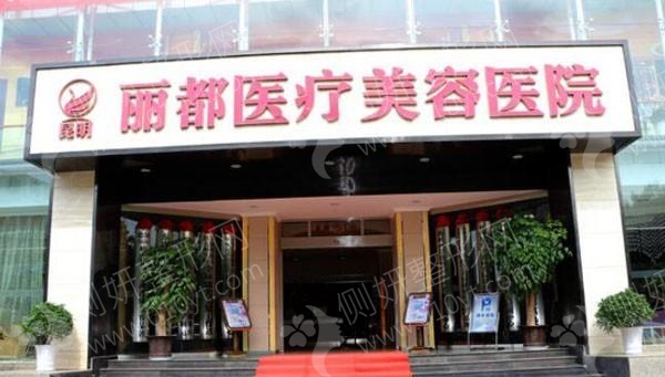 云南做激光祛痘最好的医院排名