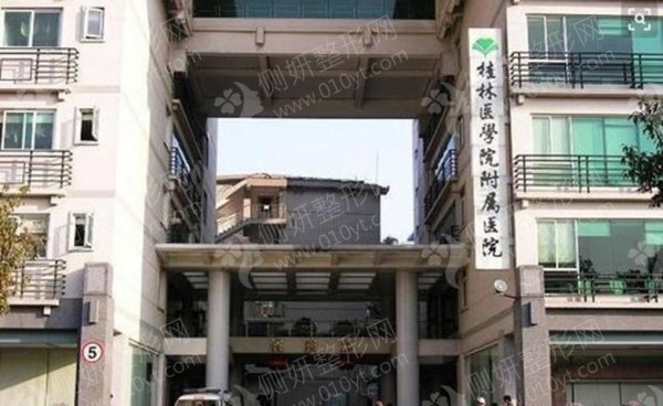 桂林的口腔医院前五排名