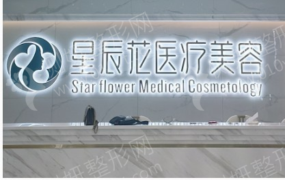 东莞十大皮肤美容整形医院排名