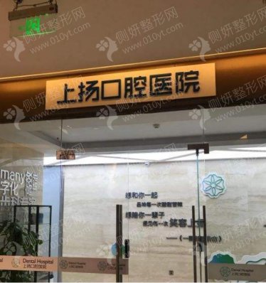 杭州口腔医院前五