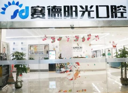 郑州有哪些比较好的隐形正畸医院