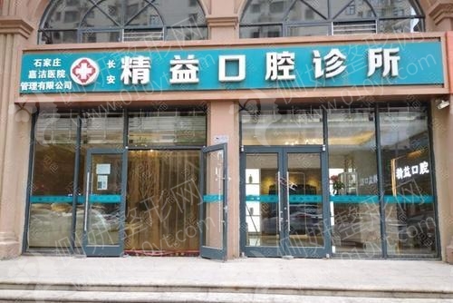 郑州有哪些实力较强的烤瓷牙补牙医院