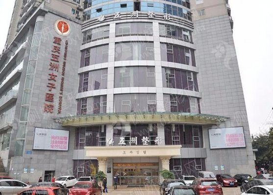 重庆胸部整形医院排名前五的