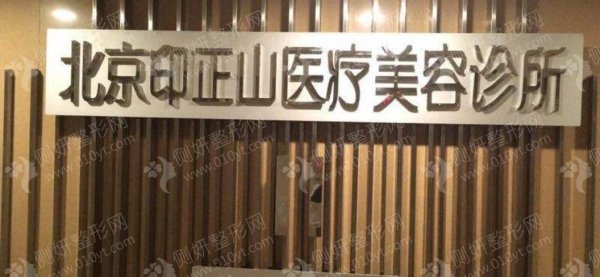 北京权威美容隆胸整形医院