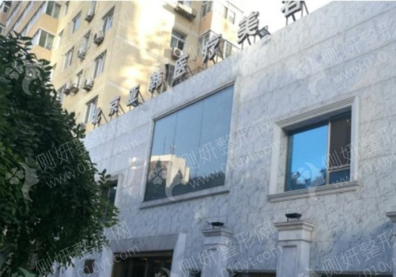 北京隆胸私立整形医院排名前五