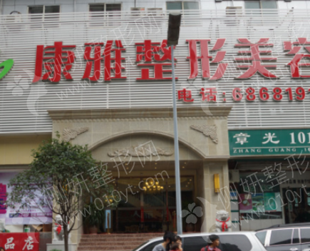 重庆溶脂瘦脸的私立美容医院排名前五