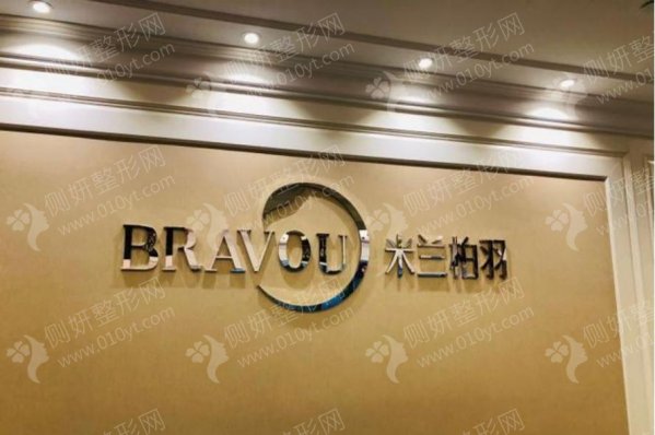 西安口碑较好的隆胸公立整形美容医院