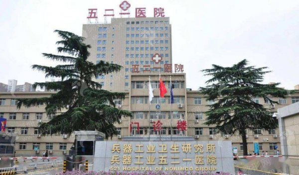 西安排名前五的隆鼻公立整形医院