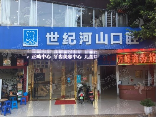 深圳种植牙美容整形医院排名前五